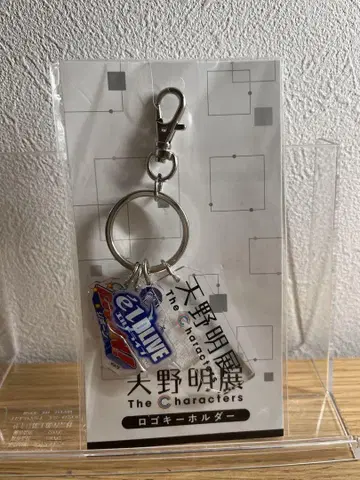 [ 아마노 아키라 전시회 ] 로고 키링