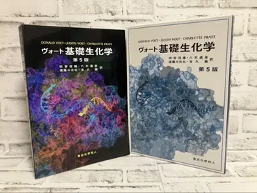 보트 기초 생화학 제5판