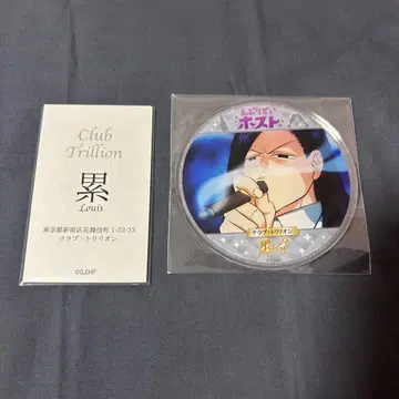 에브리데이 호스트 루이 그라테 아크릴 코스터 트레이딩 명함