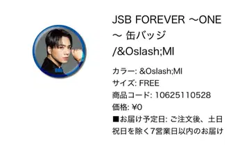 JSB FOREVER 캔뱃지 / 토사카 히로오미