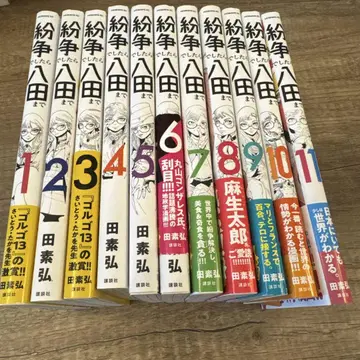 분쟁이라면 핫타까지 11권 세트