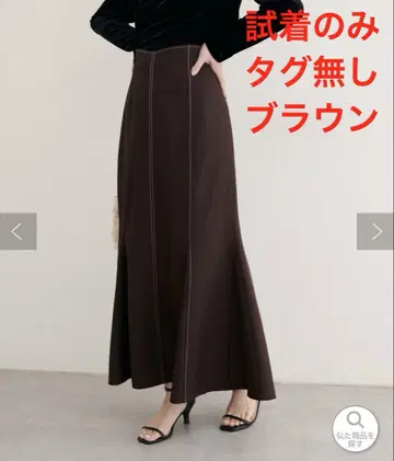 내추럴 꾸뛰르 하트 허리 머메이드 스커트 브라운