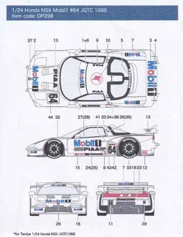 혼다 NSX Mobil1 #64 JGTC 1998 1/24 타미야