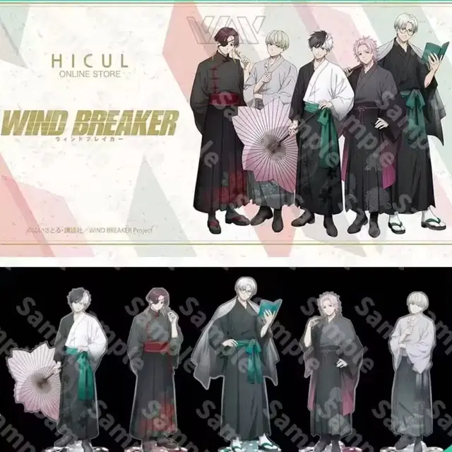 WIND BREAKER 아크릴 스탠드 판매(상정필독)