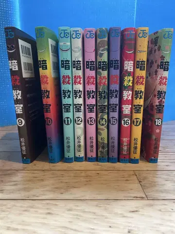 암살교실 9권~18권
