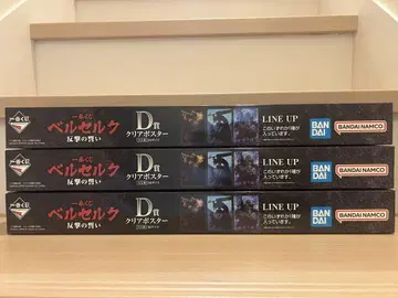 베르세르크 제일복권 반격의 맹세 D상 클리어 포스터 전 3종 컴플리트