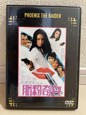 브리짓 린 주연 지분기병 미국판 DVD