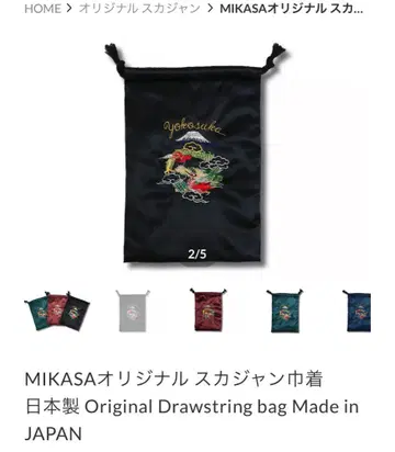 MIKASA 오리지널 스카잔 복조리