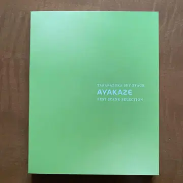 채풍삭내 [ AYAKAZE ] BEST SCENE SELECTION