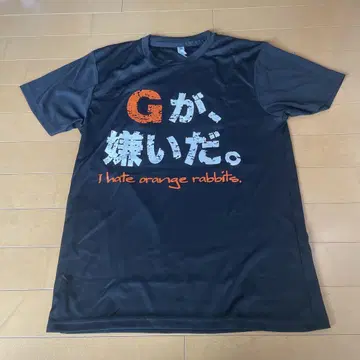 G가 싫다 타도 요미우리 T셔츠