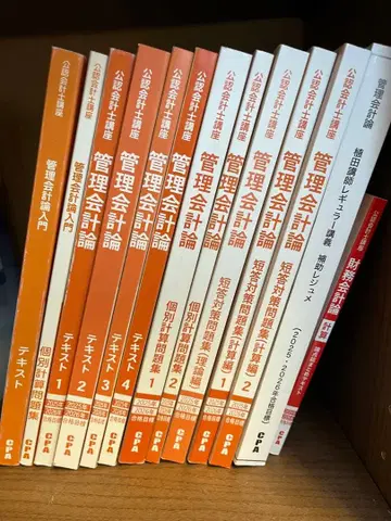 관리회계론 전 12권 세트