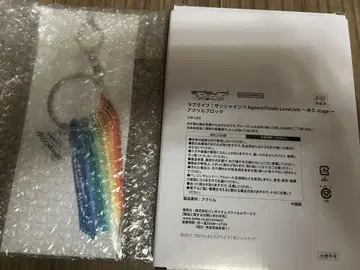 러브 라이브! 선샤인!! Aqours Finale DAY1 특전 굿즈