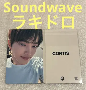 CORTIS COLOR OUTSIDE Soundwave 럭키 드로우 공호