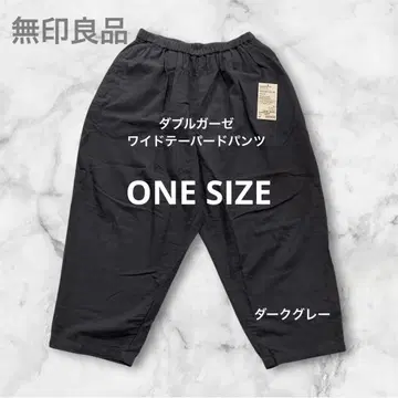 [무인양품] 더블 거즈 와이드 테이퍼드 팬츠 ONE SIZE 다크 그레이
