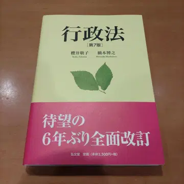 행정법 = 행정법