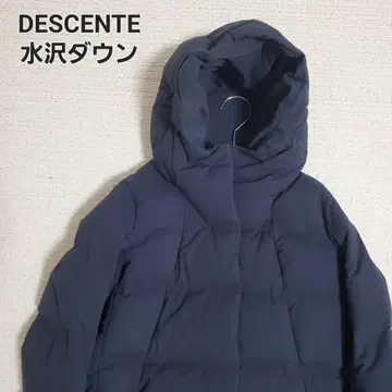 데상트 DESCENTE ALLTERRAIN 미즈사와 다운 네이비