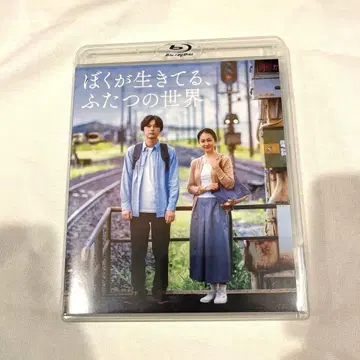 내가 살아가는 두 개의 세계 Blu-ray
