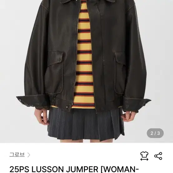GROVE | 그로브 Grove Leather Jacket 25PS Lusson Jumper Brown #그