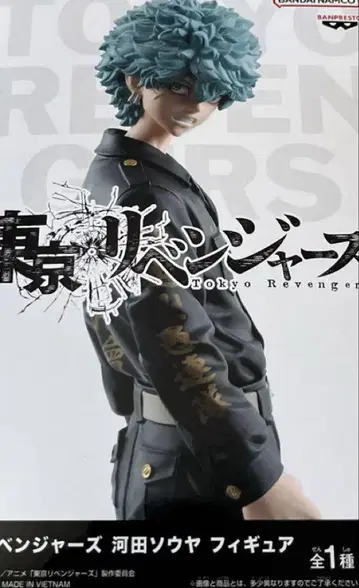 도쿄 리벤저스 카와타 소야 앵그리 피규어