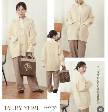 [ 미사용 새상품 ] tal by yumi 가디건 아이보리 M 사이즈