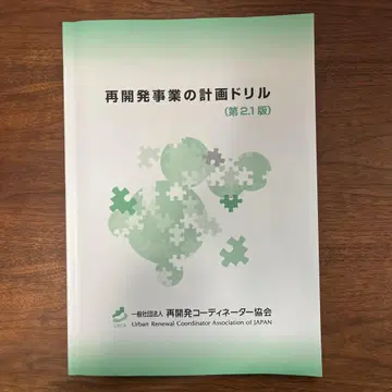 재개발 사업 계획 드릴 (제2.1판)