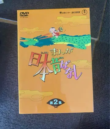 만화 일본 옛날 이야기 제2집 DVD
