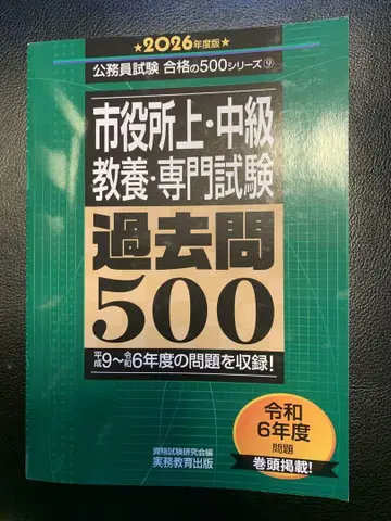 시청 상급 중급 교양 전문시험 기출문제 500