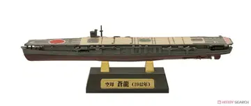 함선 키트 컴필레이션 일본 해군 항공모함 소류 에프토이즈 1/2000