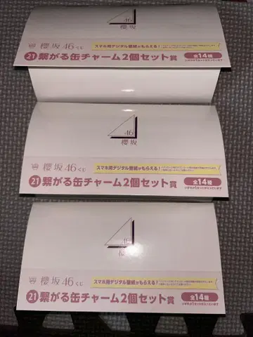 사쿠라자카46 연결되는 캔 참 6개