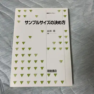 샘플 사이즈 결정 방법