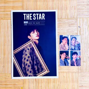THE STAR 2025년 10월호 특전 서인국 트레이딩 카드 컴프 세트