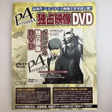 페르소나 4 독점 영상 DVD
