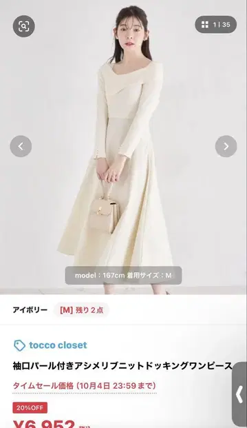 tocco closet 소매 펄 장식 아지메 리브 니트 도킹 원피스