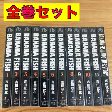 BNANA FISH 바나나 피쉬 전권 전권 세트 1~11권