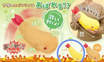 날뛰는 새우튀김 새우튀김 2개