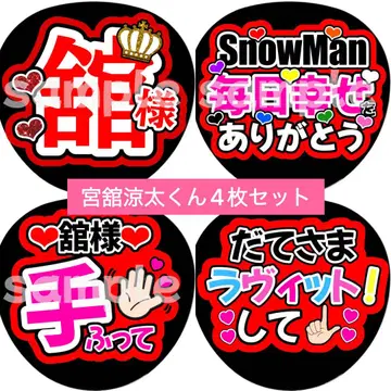 칸페 부채 부채 글자 부채 글자 팬서비스 부채 가게 SnowMan