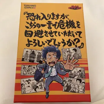 대단히 죄송하지만, 이 한마디로 위기를 모면해도 괜찮을까요?