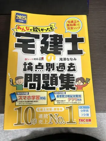 부동산 취득권리 시험 논점별 기출문제집 2025년