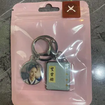 완판템 한국 드라마 폭군의 셰프 시부야 POPUP 공식 키링