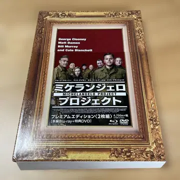 영화 [미켈란젤로 프로젝트 프리미엄 에디션] Blu-ray