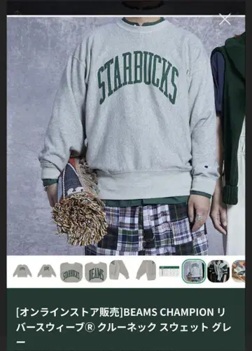 스벅 빔즈 STARBUCKS BEAMS CHAMPION 맨투맨