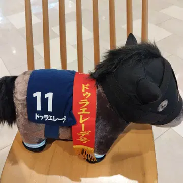 두라멘테 봉제 인형 넘버 11