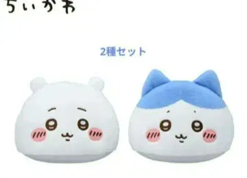 2종 세트 치이카와 (먼작귀) 하치와레 돔 쿠션