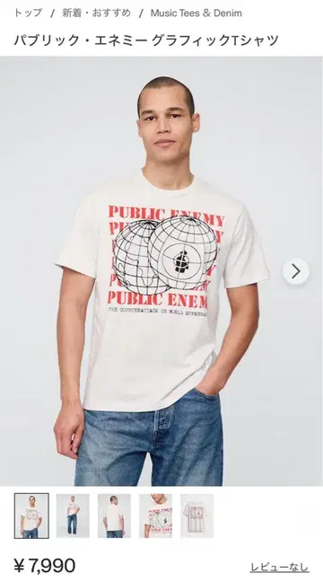 PUBLIC ENEMY 그래픽 티셔츠