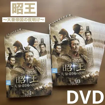 중국 드라마 소왕~대진 제국의 여명~ DVD 전 19권 세트