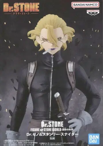 3Dr.STONE 조형의 과학 스탠리 스나이더 피규어