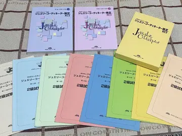 주얼리 코디네이터 검정 2급 상하권 개정판 기출문제 총 8권