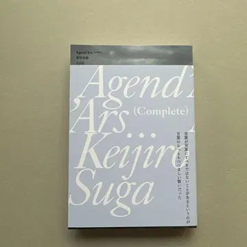 칸 케이지로 [ Agend'Ars ( complete ) ]