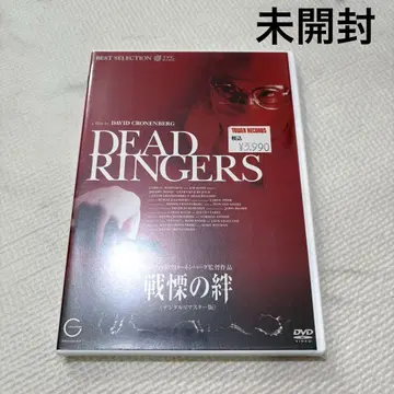 미개봉 새상품 DVD 전율의 인연 디지털 리마스터판('88 캐나다) 셀판