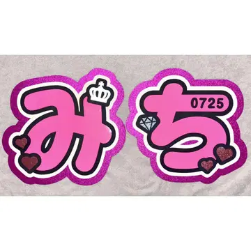 나니와단시 미치에다 슌스케 부채 글자 패널